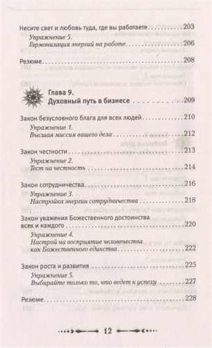Крайон. Деньги  это энергия! Научитесь ею управлять, 2 издание- купить в магазине Кассандра, фото, 9785171387426, 