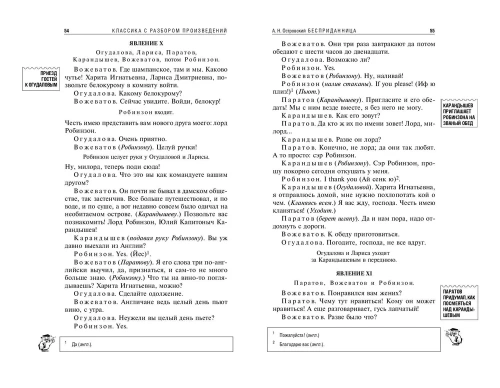 Бесприданница. Гроза- купить в магазине Кассандра, фото, 9785042018824, 
