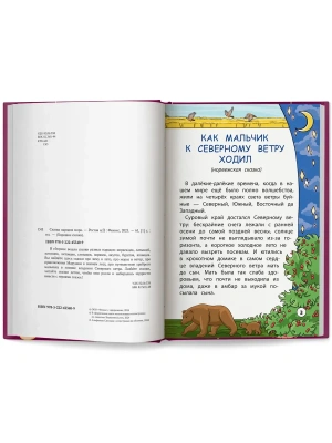 Импортировано из Wildberries
