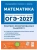 ОГЭ.Математика-2027.Практико-ориентированные задания 1-5- купить в магазине Кассандра, фото, 9785996622481, 