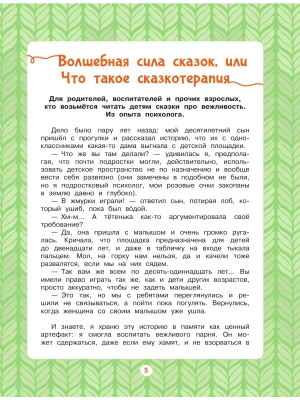 Фотография из отзыва покупателя
