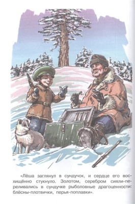 (ШБ) "Школьная библиотека"  Коваль Ю.И. Недопёсок (1803) — фото, ISBN 9785465043083