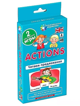 Английский язык.6.Действия (Actions).Читаем предложения.Level 6.  Набор карточек. - купить в магазине Кассандра, фото, 4627176367292, 