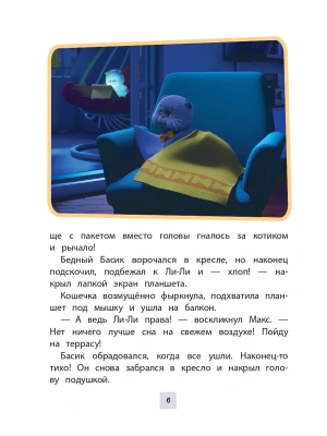 Импортировано из Wildberries