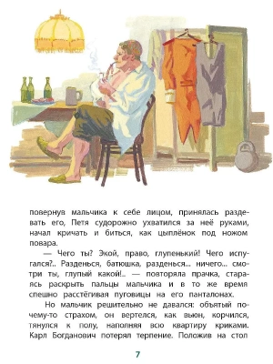 Импортировано из Wildberries