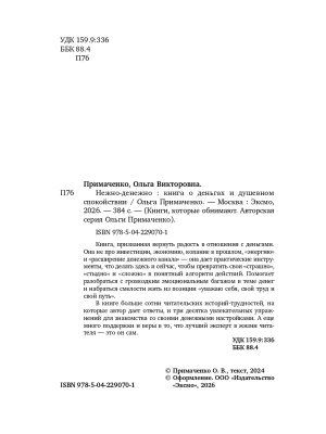 Импортировано из Wildberries