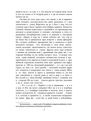 Импортировано из Wildberries
