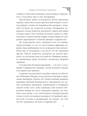 Импортировано из Wildberries