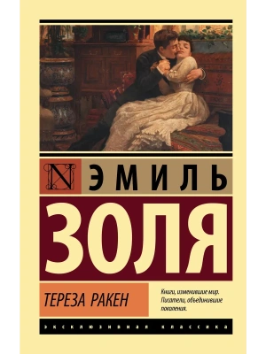 Страница любви — фото, ISBN 9785171882730