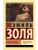 Страница любви — фото, ISBN 9785171882730