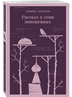 Иуда Искариот- купить в магазине Кассандра, фото, 9785042362491, 