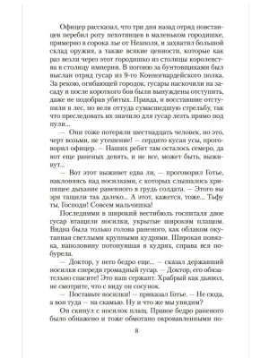 Импортировано из Wildberries