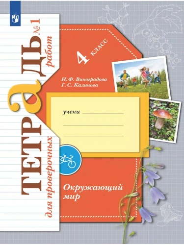 ���������� ��� 4��.�����������.������� ��� ����������� �����.2023.�1.����- ������ � �������� ���������, ����, 9785090996662, 