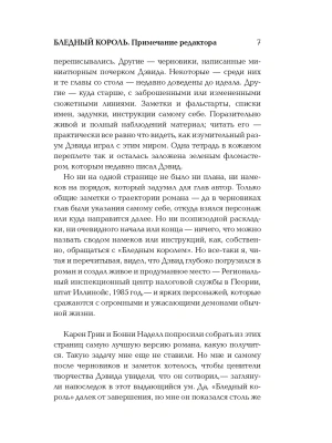 Импортировано из Wildberries