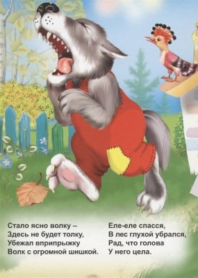 Картонка. Три поросёнка- купить в магазине Кассандра, фото, 9785605398073, 