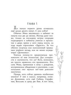 Фотография из отзыва покупателя