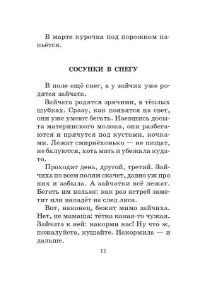 Фотография из отзыва покупателя
