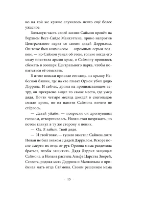 Фотография из отзыва покупателя
