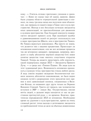 Фотография из отзыва покупателя