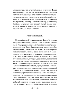 Фотография из отзыва покупателя