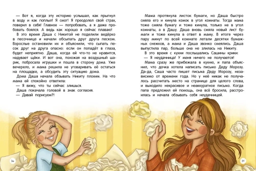 Верю в себя- купить в магазине Кассандра, фото, 9785222468630, 