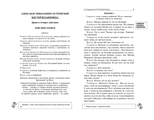 Бесприданница. Гроза- купить в магазине Кассандра, фото, 9785042018824, 