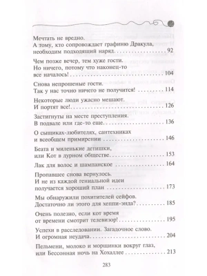 Фотография из отзыва покупателя