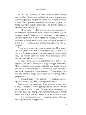 Импортировано из Wildberries