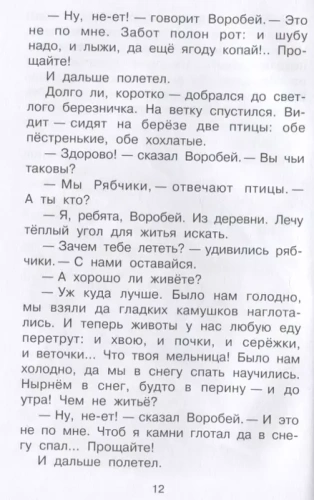 Лесные истории- купить в магазине Кассандра, фото, 9785171365417, 