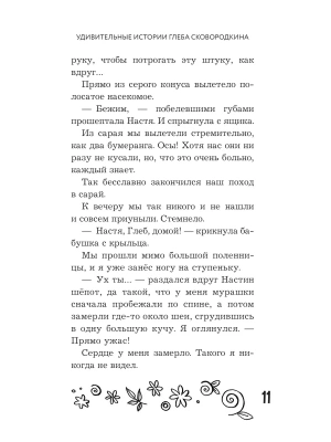 Фотография из отзыва покупателя