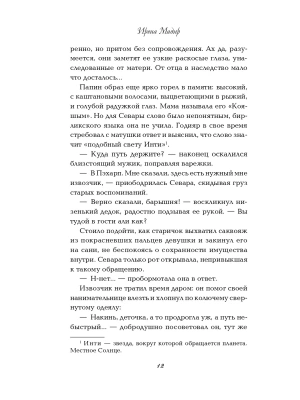 Импортировано из Wildberries