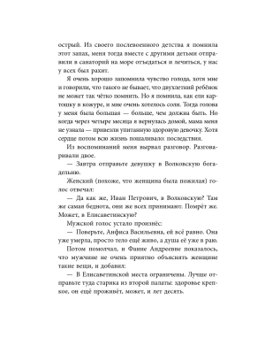 Импортировано из Wildberries