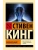 Мобильник- купить в магазине Кассандра, 9785171776206, Мобильник- купить в магазине Кассандра, фото, 9785171776206,