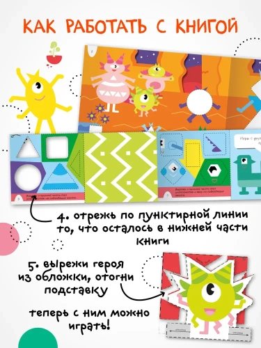 Удивительная аппликация. Инопланетяне- купить в магазине Кассандра, фото, 9785431532665, 