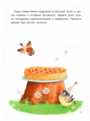 Импортировано из Wildberries