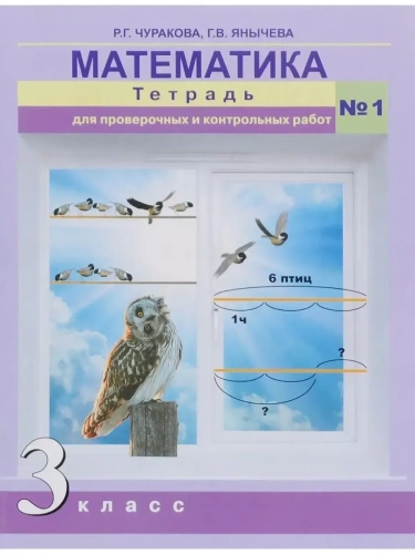 ���. ���������� 3 ����� ������� ��� ����������� �����. ����� 1. ����- ������ � �������� ���������, ����, 9785494009296, 