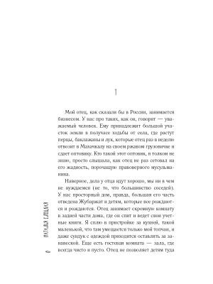 Импортировано из Wildberries