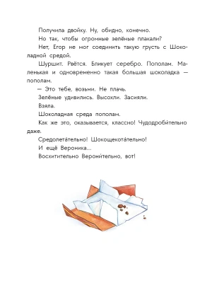 Фотография из отзыва покупателя