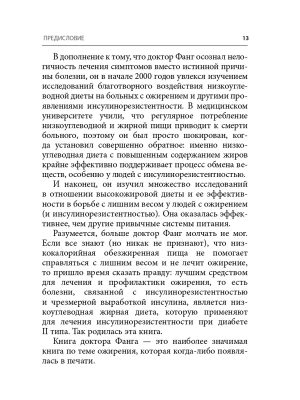 Фотография из отзыва покупателя