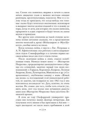 Фотография из отзыва покупателя