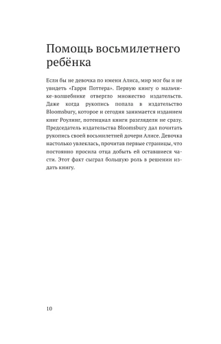 Волшебные факты о мире Гарри Поттера- купить в магазине Кассандра, фото, 9785171585358, 