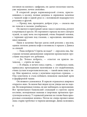 Импортировано из Wildberries