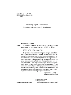 Импортировано из Wildberries