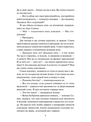 Импортировано из Wildberries