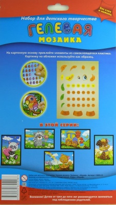 Мозаика гелевая А6 "Жираф"- купить в магазине Кассандра, фото, 4680032644098, 