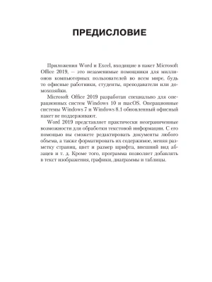 Импортировано из Wildberries