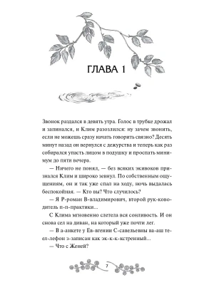 Импортировано из Wildberries