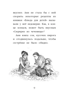Импортировано из Wildberries