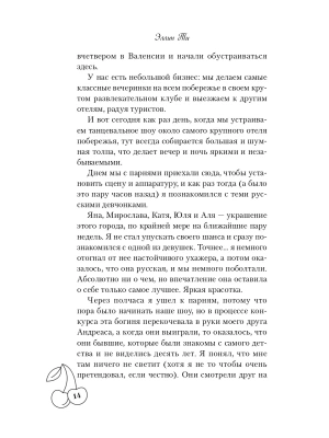 Импортировано из Wildberries