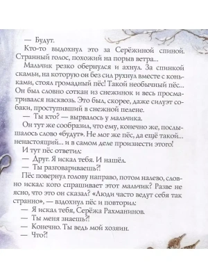Фотография из отзыва покупателя